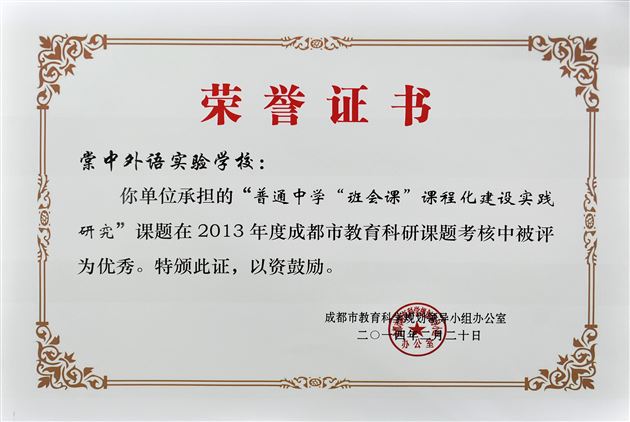 喜报:棠外省重点资助金课题获市、县年度考核“优秀”