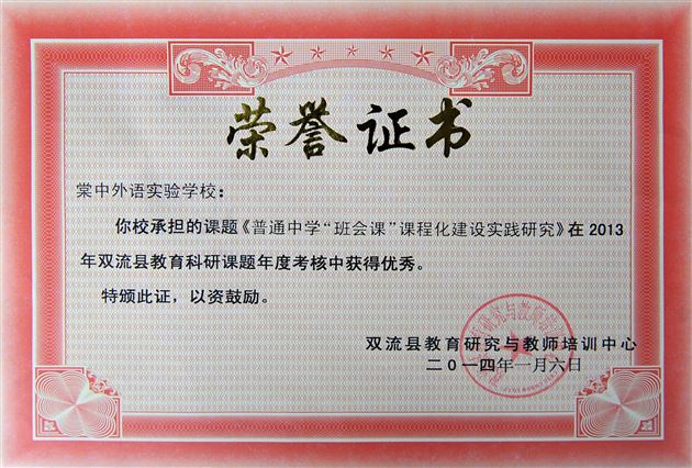 喜报:棠外省重点资助金课题获市、县年度考核“优秀”