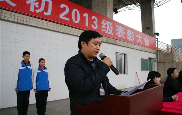 园中青青葵,向阳渐次开——棠外举行初2013级上学期学生表彰总结大会
