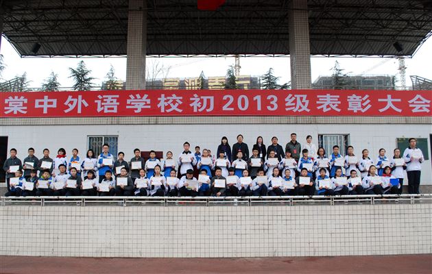 园中青青葵,向阳渐次开——棠外举行初2013级上学期学生表彰总结大会
