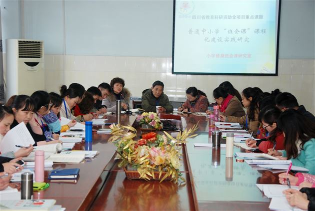 借课堂展示理念,用研讨交流经验