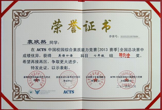 春雷一响,蟾宫折桂——棠外学子在中国校园综合素质能力竞赛中喜获佳绩