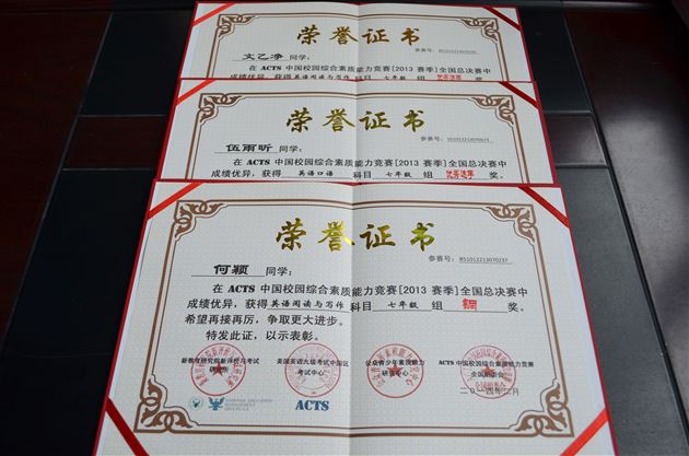 春雷一响,蟾宫折桂——棠外学子在中国校园综合素质能力竞赛中喜获佳绩