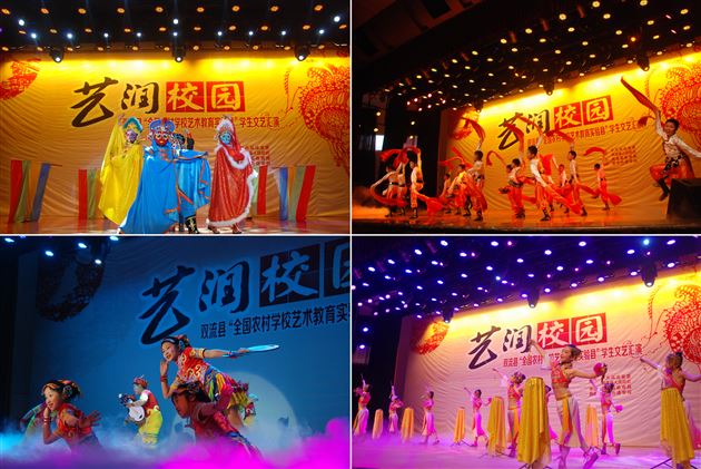 “全国农村学校艺术教育实验县”工作启动仪式暨学生艺术展演活动与开题会在棠外隆重举行