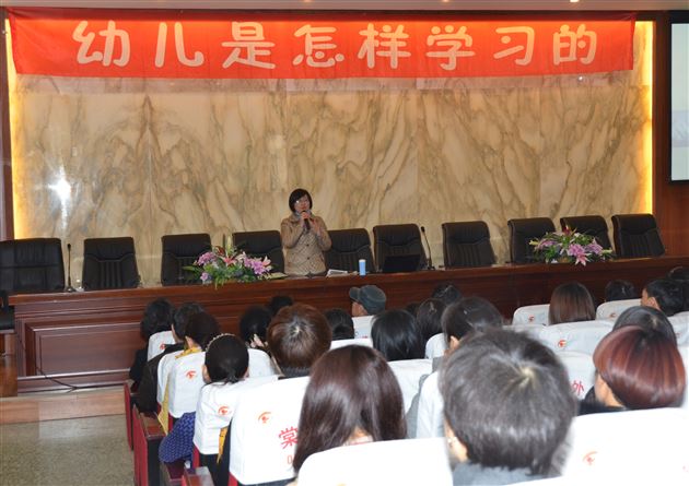“幼儿是怎样学习的”——记棠外实验幼稚园家庭教育讲座