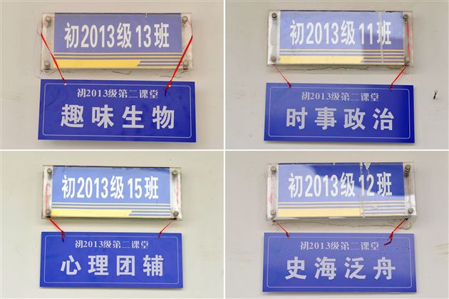 春日佳阳棠花添彩，课堂什锦趣味良多——记棠外初2013级第二课堂活动