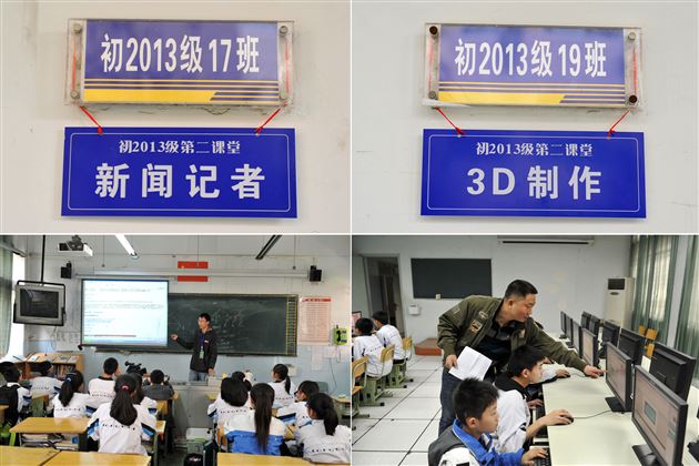 春日佳阳棠花添彩，课堂什锦趣味良多——记棠外初2013级第二课堂活动
