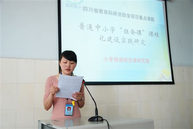 棠外附小召开修身班会研讨故事遴选会(一)