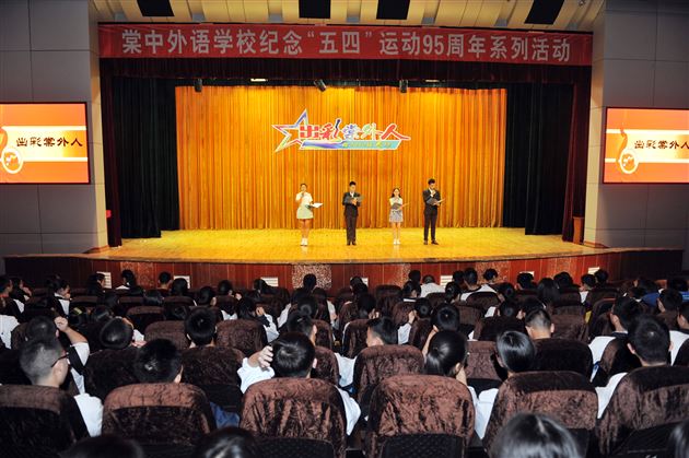 秀才艺方知十年磨一剑 展智力才晓光阴要珍惜——记棠外高2012级“出彩棠外人”才智展示大赛