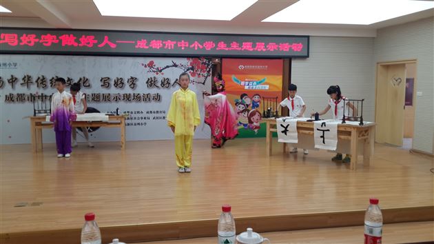 喜报:棠外徐源泽、曹小川同学在成都市中小学生主题展示活动汉字书写大赛中获奖
