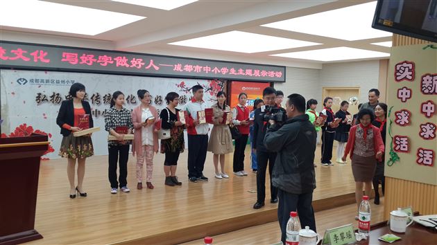喜报:棠外徐源泽、曹小川同学在成都市中小学生主题展示活动汉字书写大赛中获奖