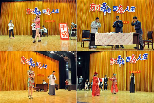 方寸舞台 百态人生——记棠外高2012级话剧表演活动