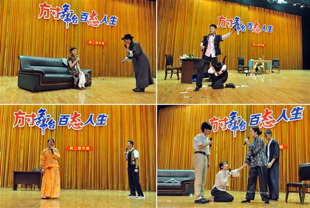方寸舞台 百态人生——记棠外高2012级话剧表演活动