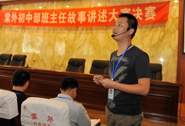 故事育人,价值引领——棠外举办初中部班主任故事讲述大赛决赛