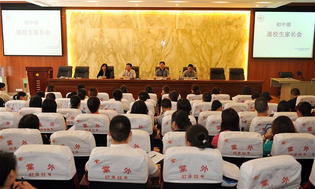 家校合力,为学生安全保驾护航——棠外召开初中部通校生及家长会