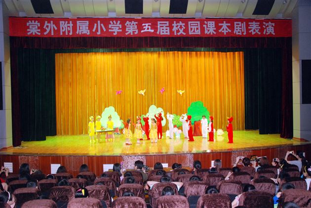 延伸课堂空间 演绎课本精彩——棠外附小成功举行第五届课本剧表演