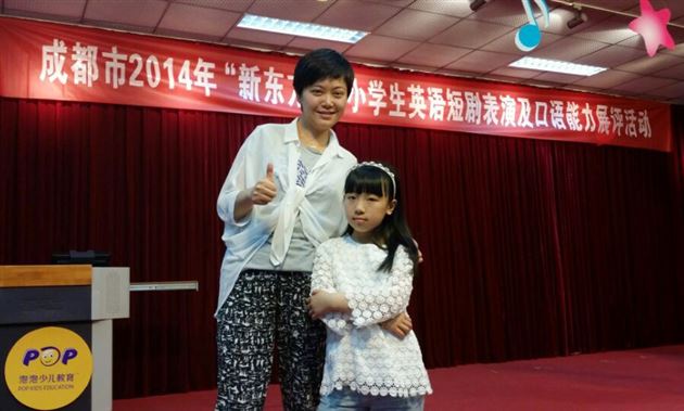 热烈祝贺棠外附小马瑞澜同学喜获成都市小学生英语口语能力比赛一等奖