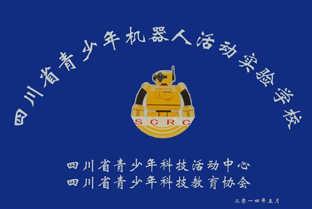 喜报:棠外初中部VEX机器人项目获省赛第一