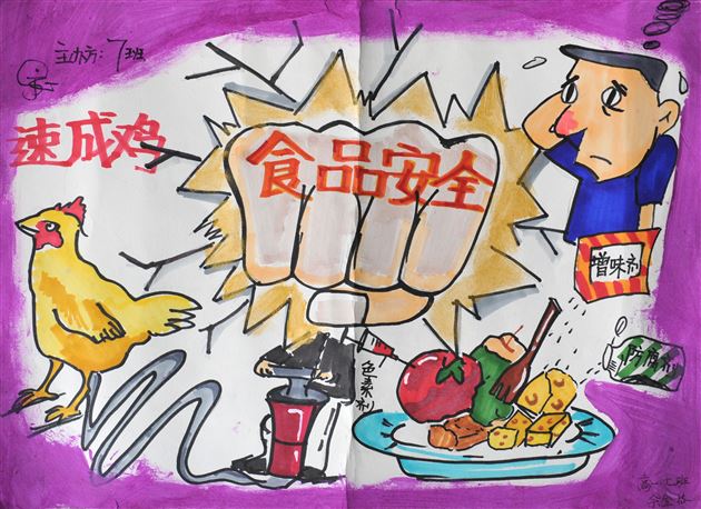 安全在心 平安一生——记棠外高中部安全主题征文及绘画活动