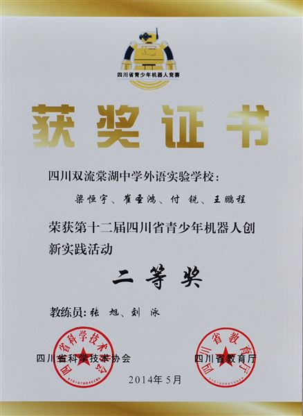 喜报:棠外初中部VEX机器人项目获省赛第一