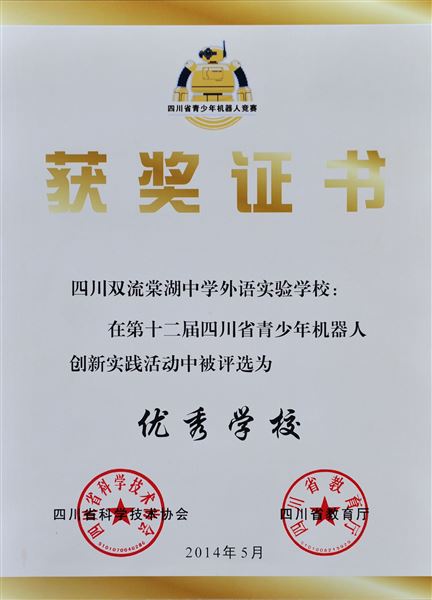 喜报:棠外初中部VEX机器人项目获省赛第一