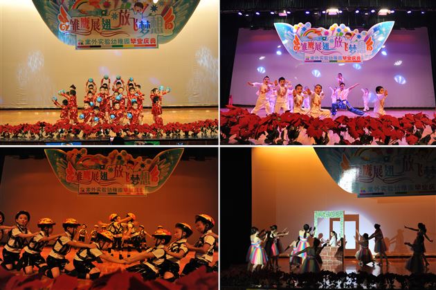 雏鹰展翅,放飞梦想——记棠外实验幼稚园第二届毕业庆典