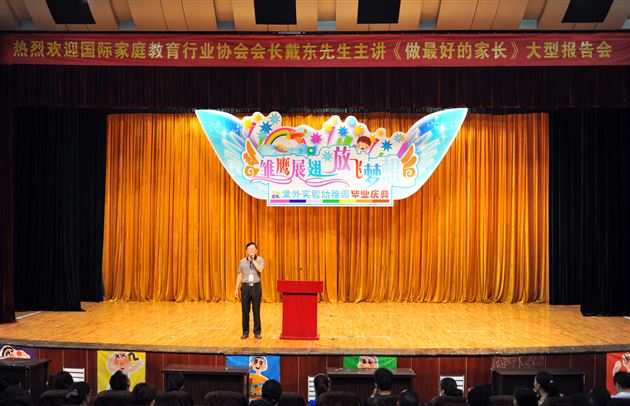 做最好的家长,和孩子一起成长——棠外举办初2012级家长报告会