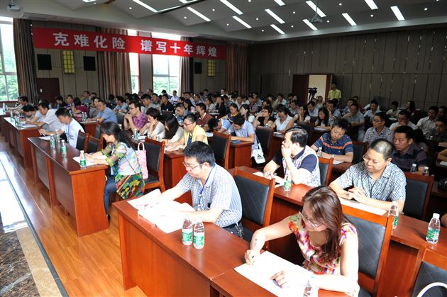求实创新,勇攀明日高峰——记棠外2014年行政干部及管理人员培训会