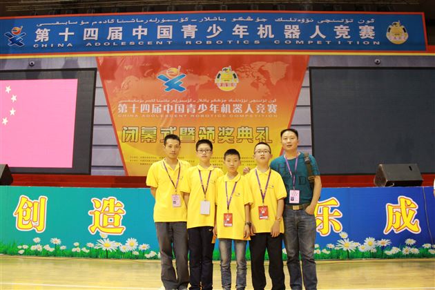 喜报:热烈祝贺棠外初中部代表四川省参加“第十四届中国青少年机器人竞赛”VEX工程挑战赛勇夺金牌