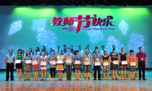 棠外隆重举行第三十个教师节庆祝暨表彰大会