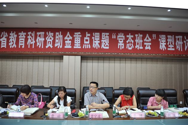 棠外特邀省市县德育专家指导省级重点课题“常态班会”课研讨会