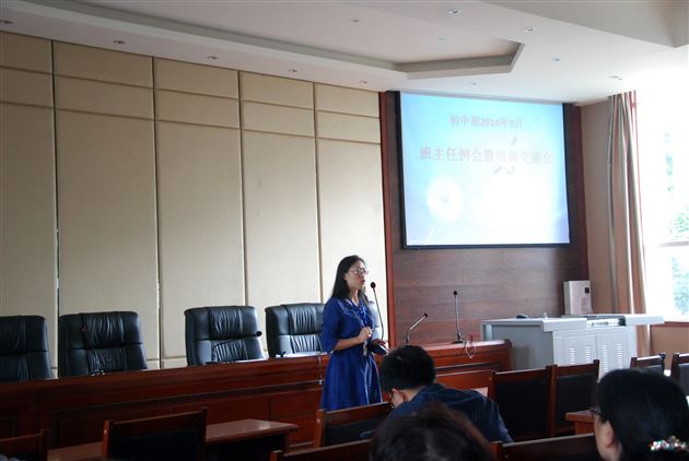 棠外召开初中部2014年9月班主任例会暨培训交流会