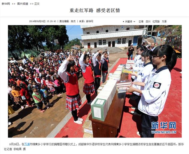 【新华网】重走红军路 感受老区情