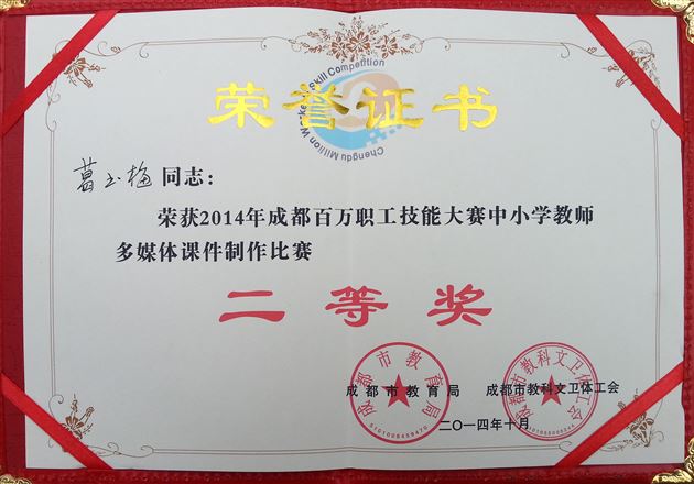 百万职工大比武,棠外教师创佳绩