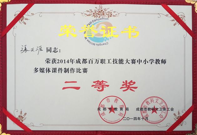 百万职工大比武,棠外教师创佳绩