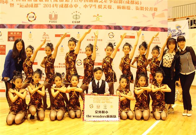 棠外附小荣获“全国啦啦操联赛(成都站)”两项冠军