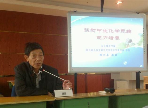 棠外送教巴中市,展示棠外教改成果