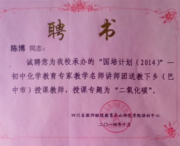 棠外送教巴中市,展示棠外教改成果