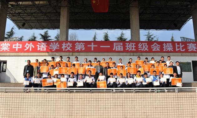 青春的活力——棠外举行初中部第十一届班级会操比赛