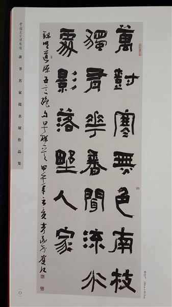 喜报:棠外教师郭彦飞书法作品被中国文字博物馆永久收藏