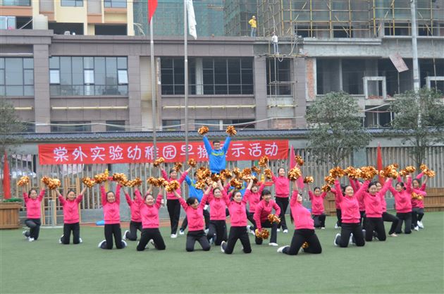 快乐早操,快乐运动——记棠外实验幼稚园早操展示活动