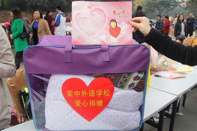 棠外“爱心冬日·你我相随”捐衣送温暖活动圆满结束