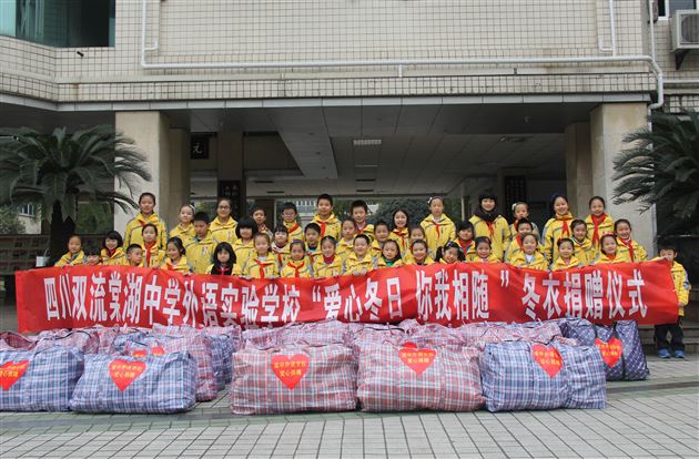棠外“爱心冬日·你我相随”捐衣送温暖活动圆满结束
