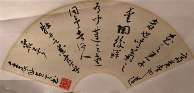 魏贞天老师书法作品