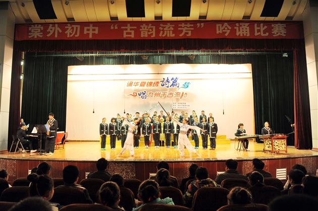 诵华夏锦绣诗篇 唱九州千古流韵——棠外初2014级语文组成功举办“古韵流芳”吟诵比赛