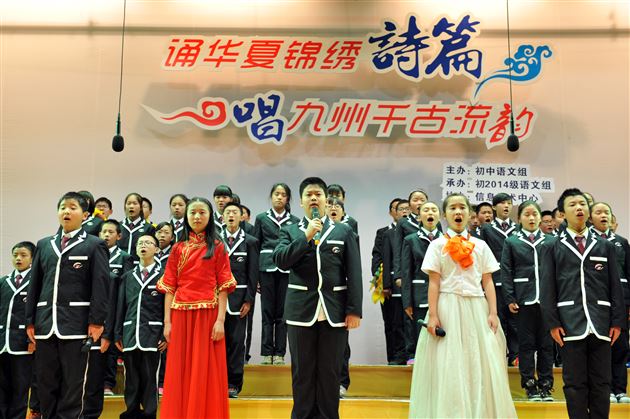 诵华夏锦绣诗篇 唱九州千古流韵——棠外初2014级语文组成功举办“古韵流芳”吟诵比赛
