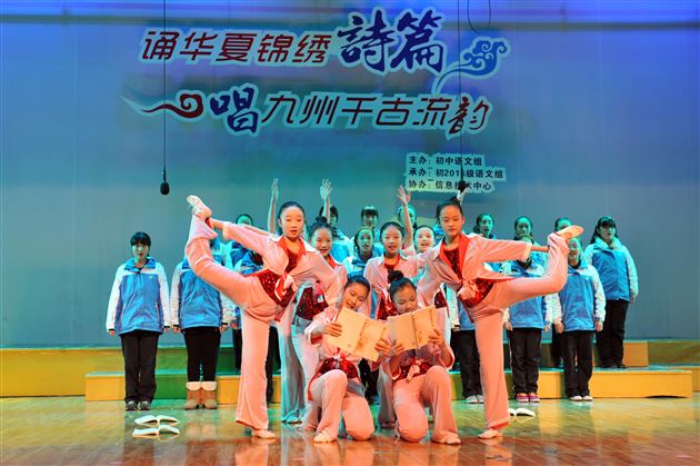 诵华夏锦绣诗篇 唱九州千古流韵——棠外初2014级语文组成功举办“古韵流芳”吟诵比赛