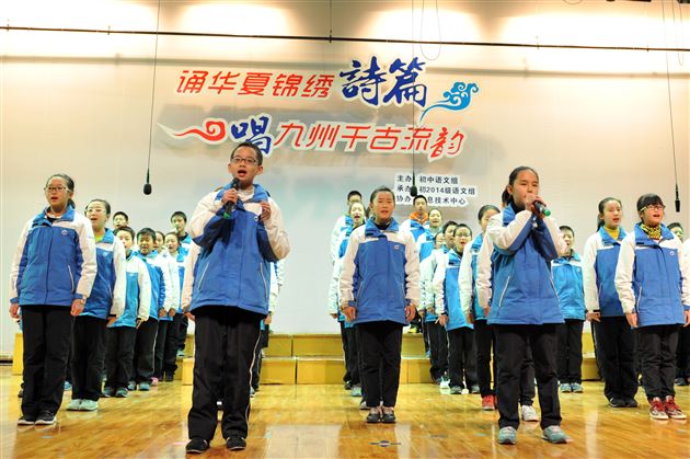 诵华夏锦绣诗篇 唱九州千古流韵——棠外初2014级语文组成功举办“古韵流芳”吟诵比赛