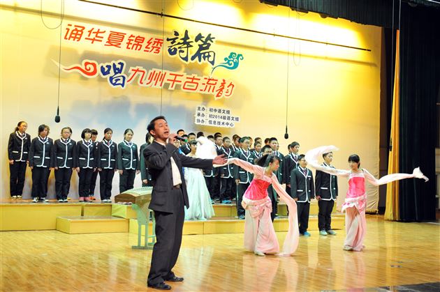 诵华夏锦绣诗篇 唱九州千古流韵——棠外初2014级语文组成功举办“古韵流芳”吟诵比赛
