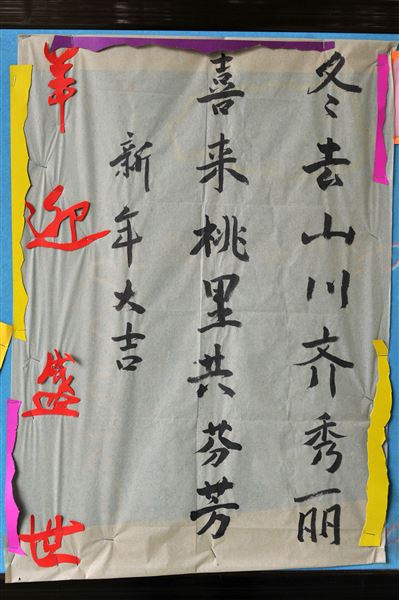 棠外初三年级组开展“新年心愿”文化墙展评活动
